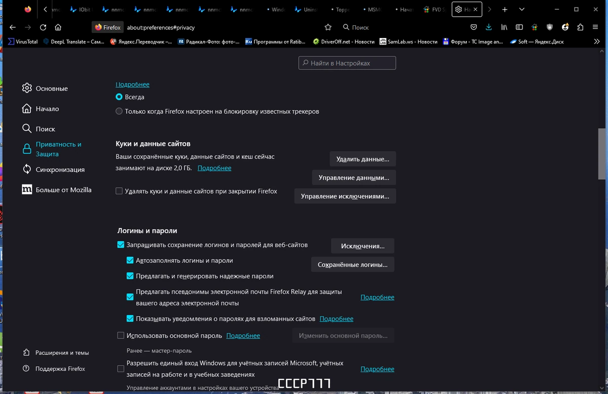 Firefox Browser 115.0.3 — изображение 3
