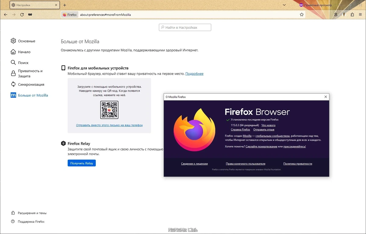 Firefox Browser 115.0.3 Portable by PortableApps — изображение 3