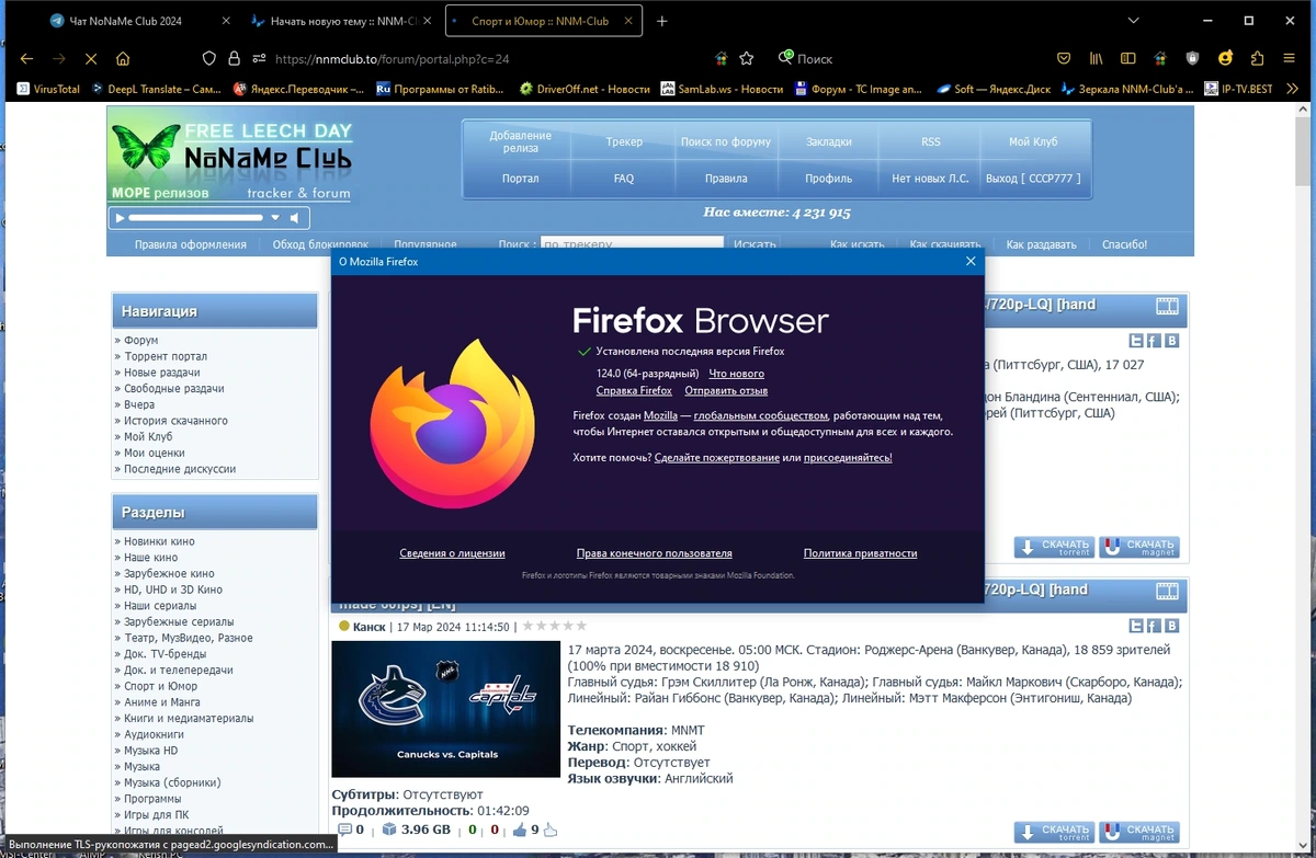 Firefox Browser 124.0 — изображение 3