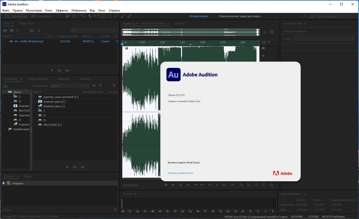 Adobe Audition 2023 23.3.0.55 RePack by KpoJIuK — изображение 3