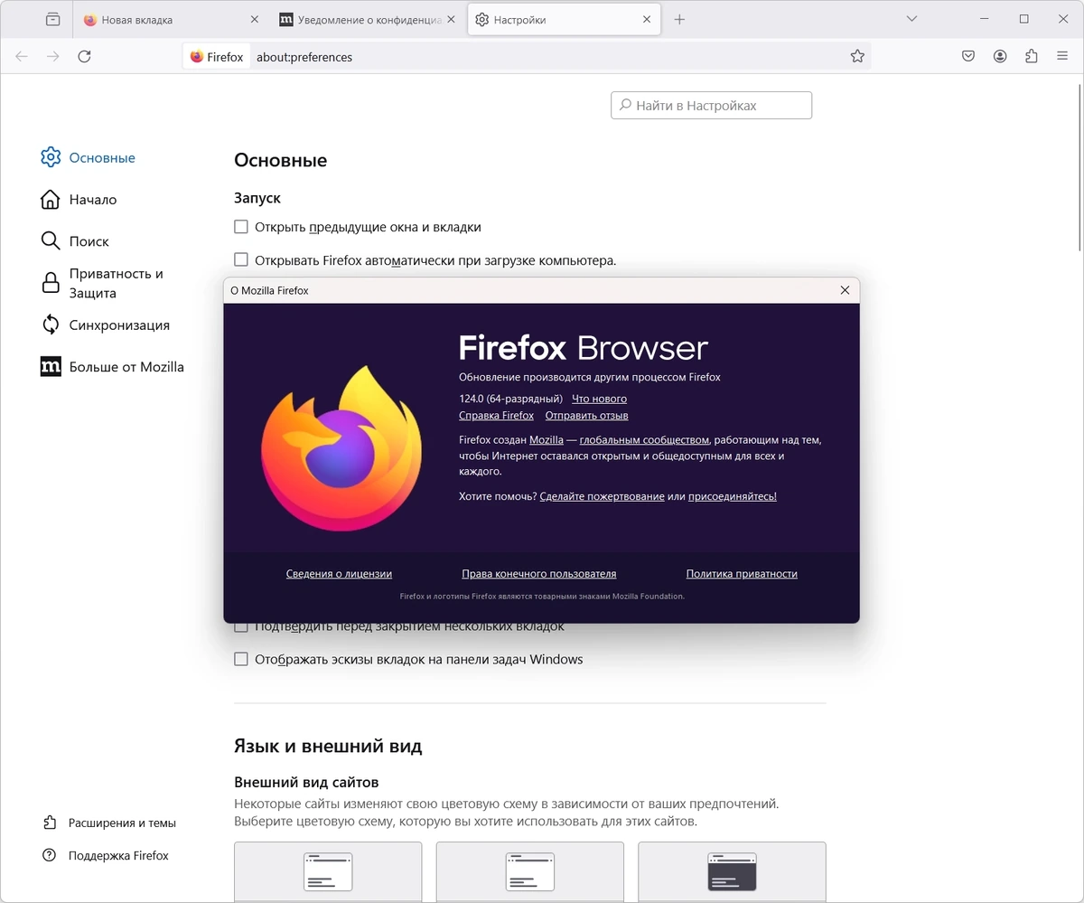 Firefox Browser 124.0 Portable by PortableApps — изображение 3