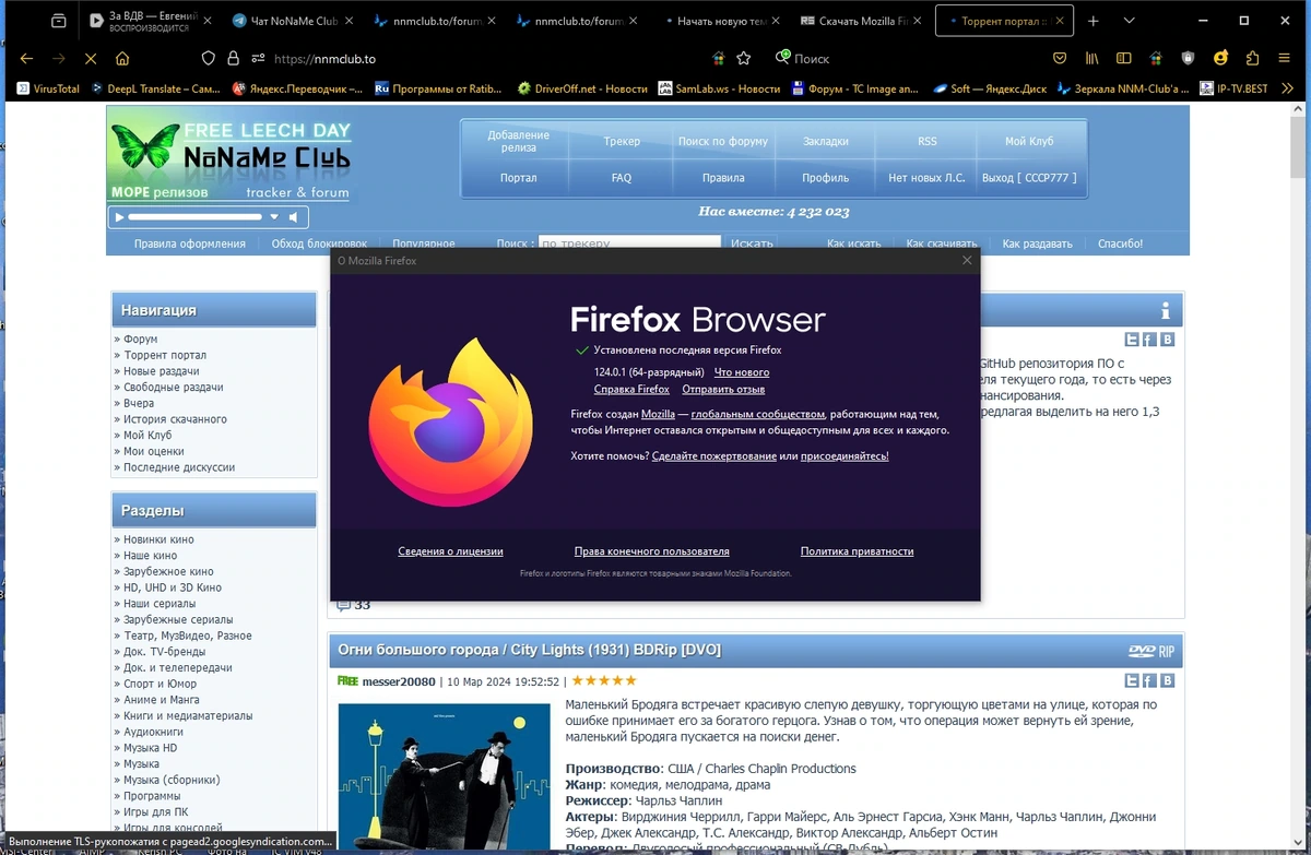 Firefox Browser 124.0.1 — изображение 3