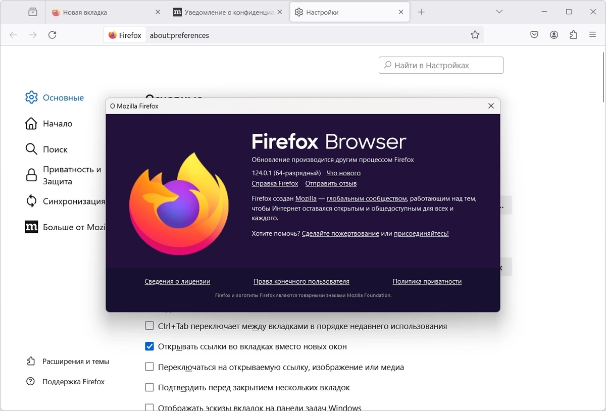 Firefox Browser 124.0.1 Portable by PortableApps — изображение 3