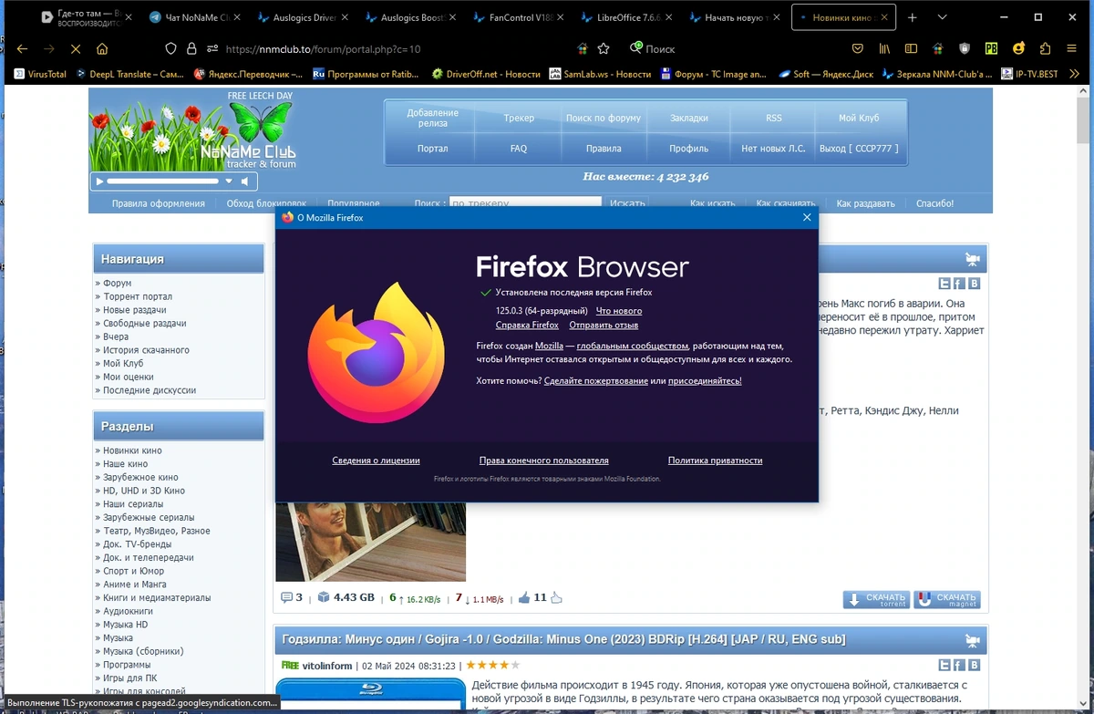 Firefox Browser 125.0.3 (x86/x64) Portable by 7997 — изображение 3