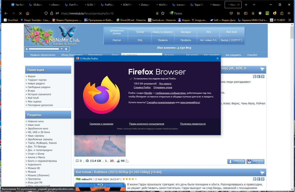 Firefox Browser 126.0 — изображение 3