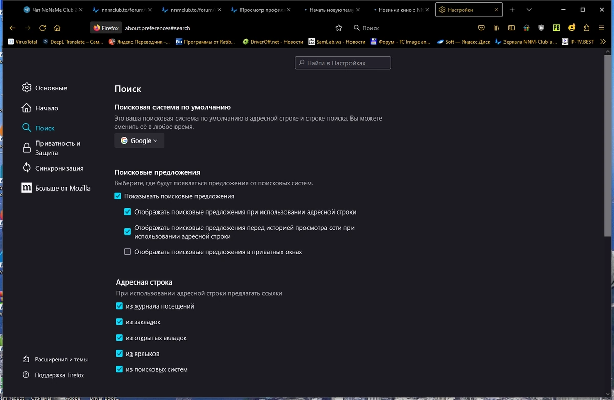 Firefox Browser 126.0.1 — изображение 3