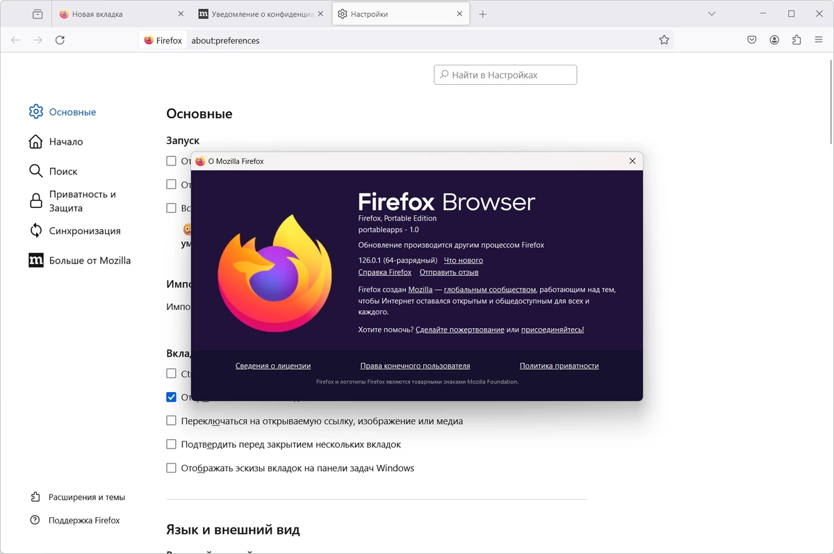 Firefox Browser 126.0.1 Portable by PortableApps — изображение 3