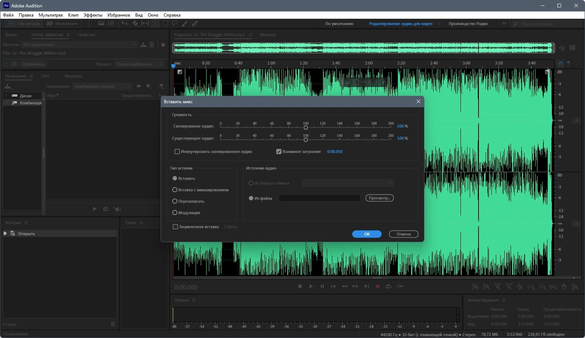 Adobe Audition 2024 24.2.0.83 (x64) Portable by 7997 — изображение 3