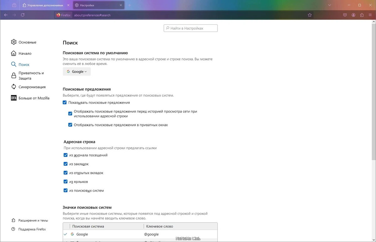 Firefox Browser 127.0 — изображение 3