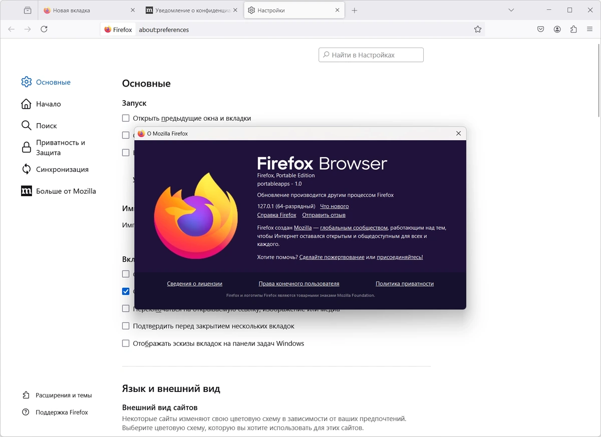 Firefox Browser 127.0.1 Portable by PortableApps — изображение 3