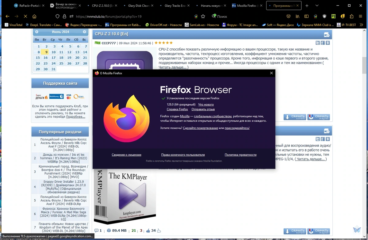 Firefox Browser 128.0 — изображение 3