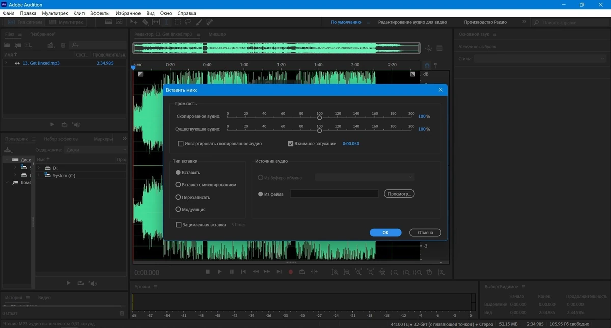 Adobe Audition 2024 24.4.0.45 (x64) Portable by 7997 — изображение 3