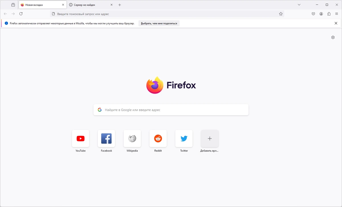Интернет браузер Firefox Browser ESR 128.3.0 Portable by PortableApps — изображение 3