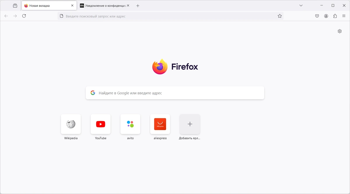 Интернет бразуер Firefox Browser 132.0 Portable by PortableApps — изображение 3