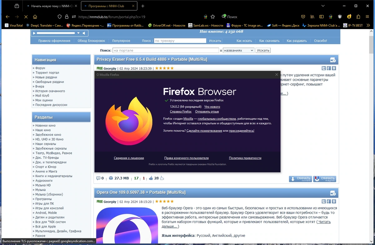 Firefox Browser 124.0.2 — изображение 3