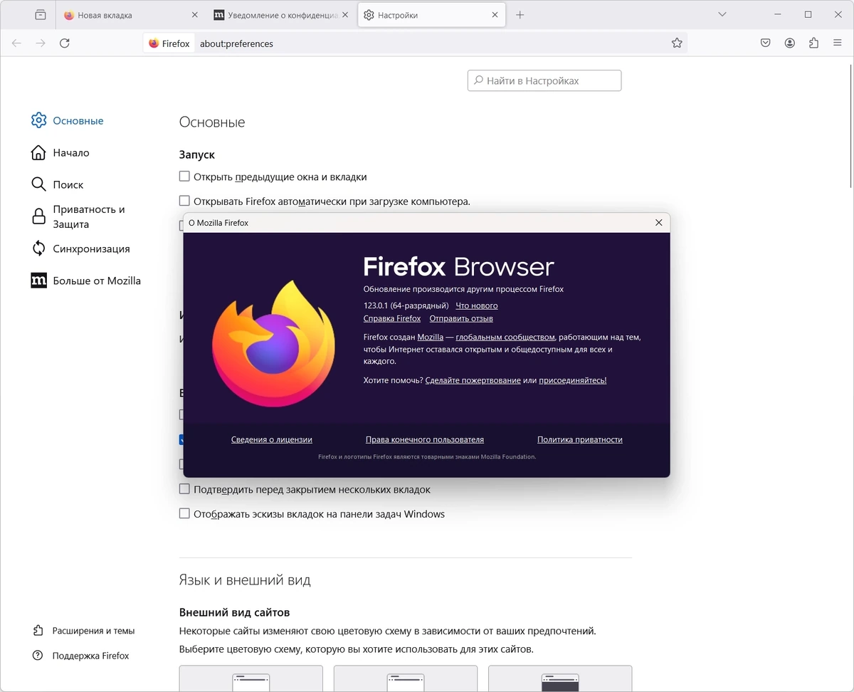 Firefox Browser 123.0.1 Portable by PortableApps — изображение 3