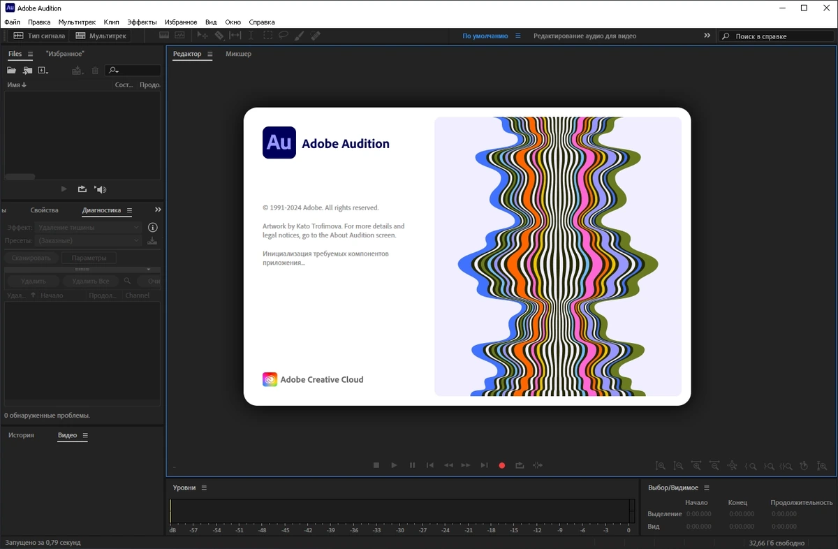 Adobe Audition 2024 (24.4.1.3) Portable by XpucT — изображение 3