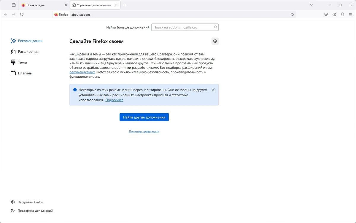 Портативный браузер Firefox Browser 130.0.1 Portable by PortableApps — изображение 3