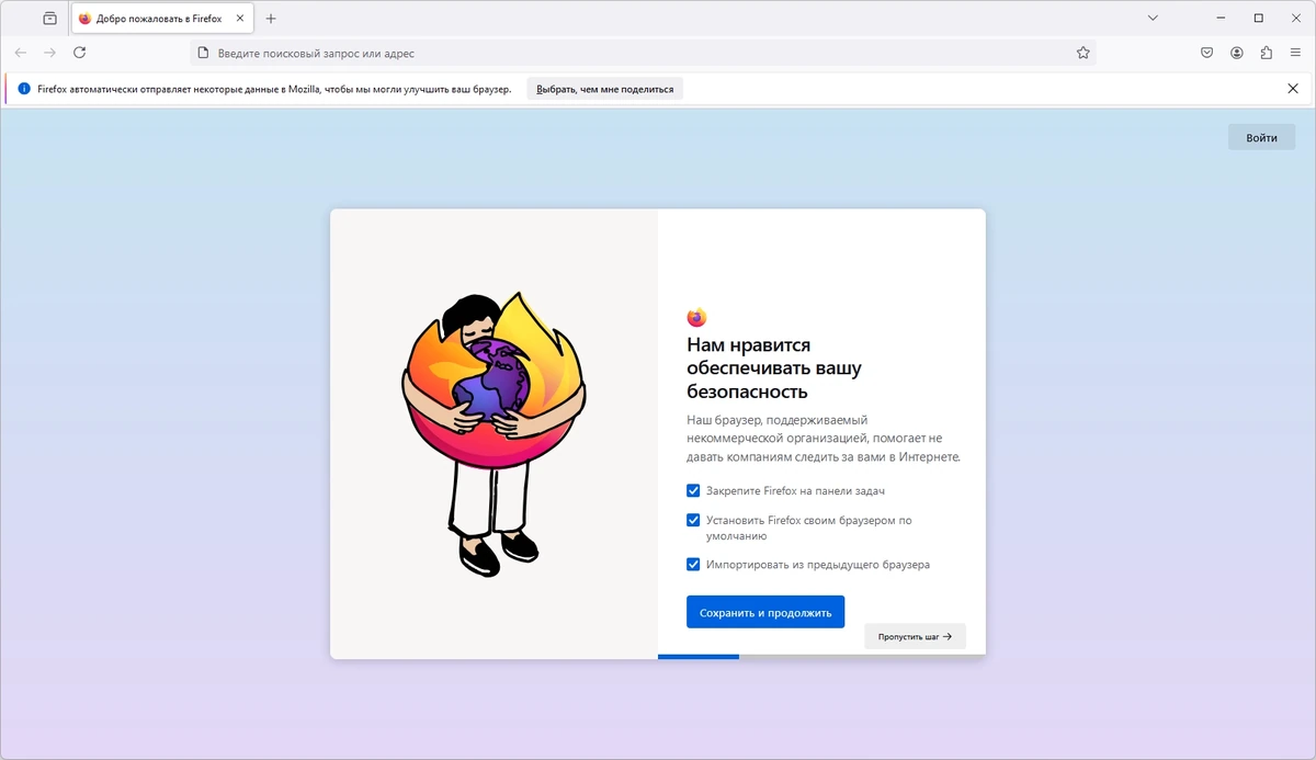 Браузер для Windows Firefox Browser ESR 128.3.1 — изображение 3
