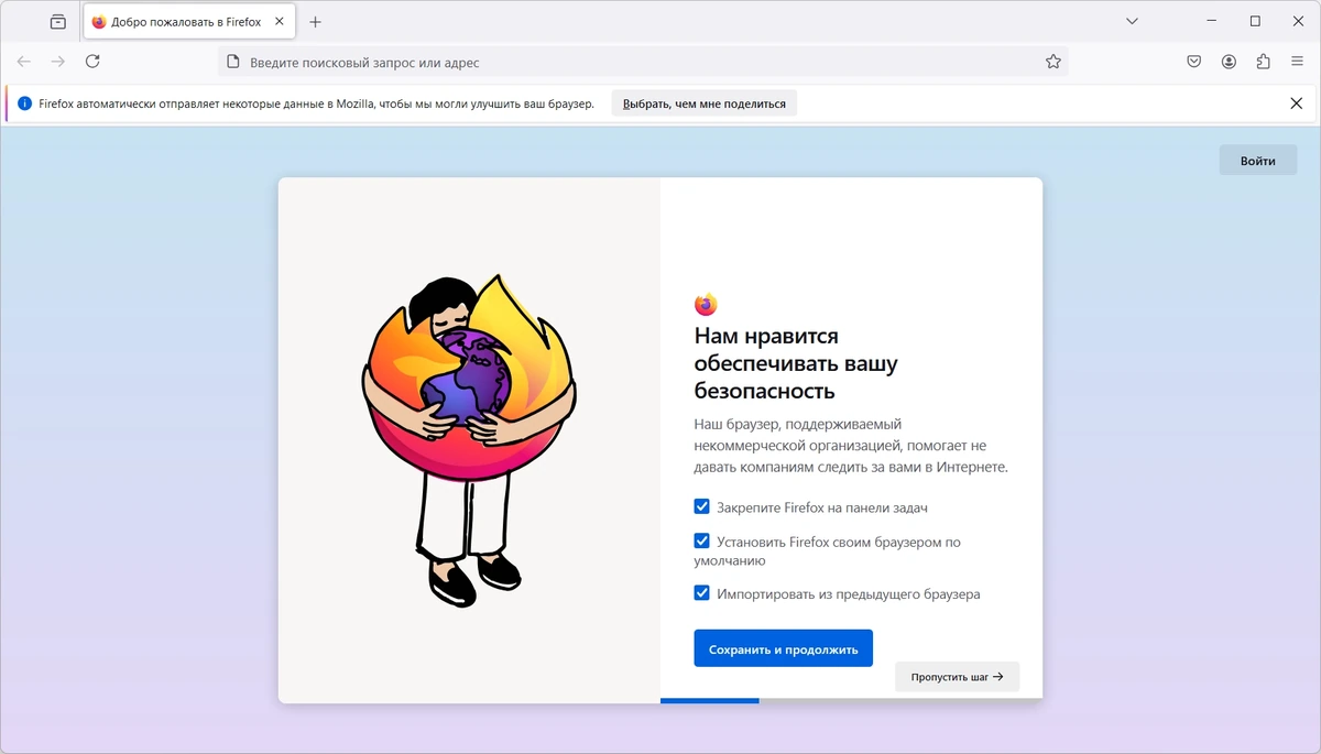 Firefox Browser интернет браузер 131.0.3 — изображение 3