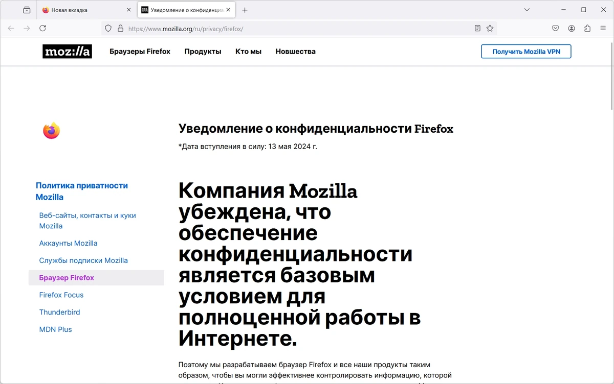 Портабле версия Firefox Browser ESR 128.4.0 by PortableApps — изображение 3