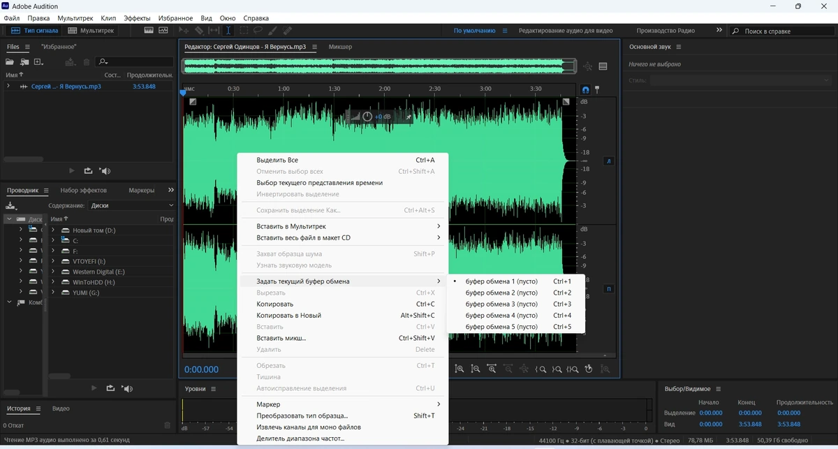 Adobe Audition 2024 24.4.1.3 RePack by KpoJIuK — изображение 3