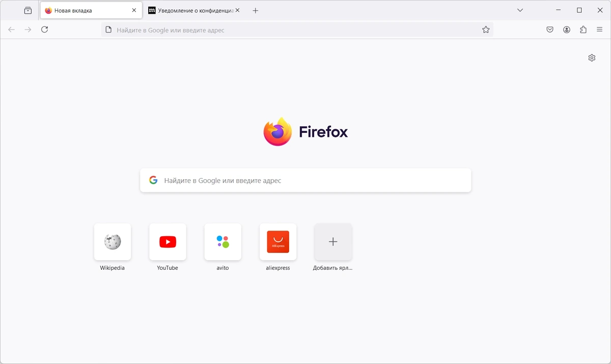 Браузер для ПК Firefox Browser 132.0.2 Portable by PortableApps — изображение 3