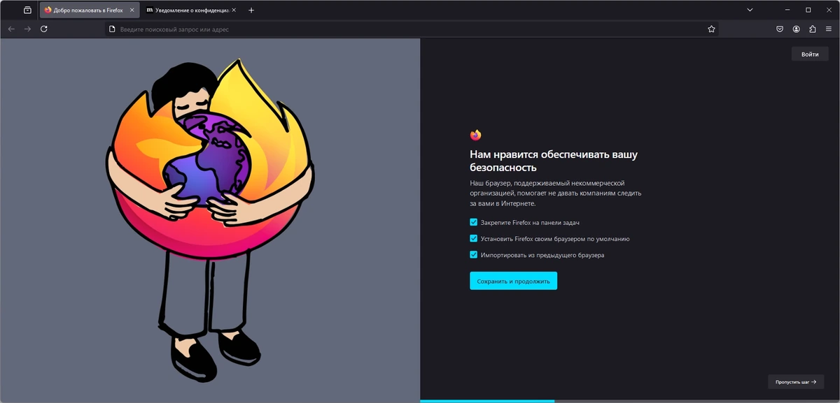 Интернет браузер Firefox Browser 133.0 — изображение 3