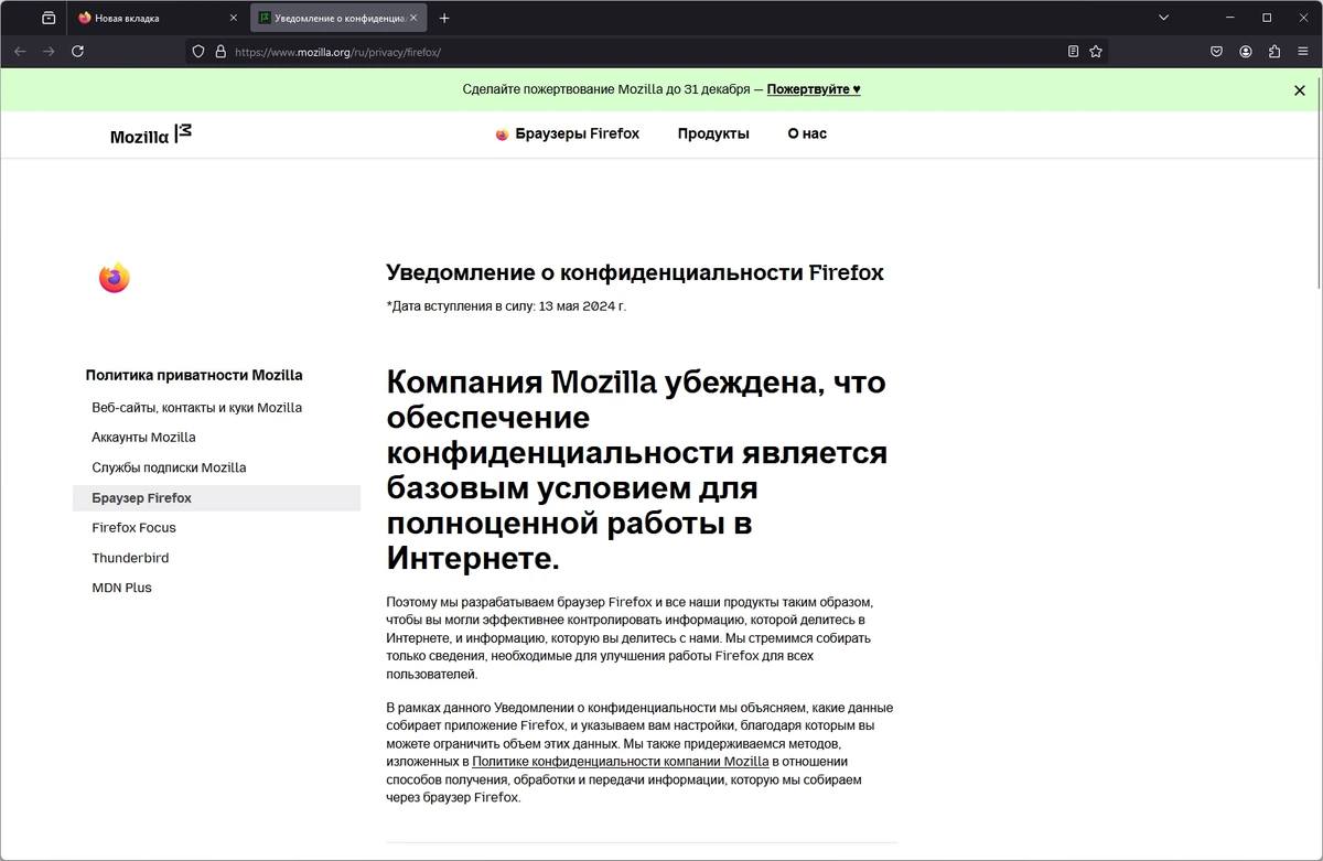 Портативный браузер Firefox Browser 133.0.3 Portable by PortableApps — изображение 3