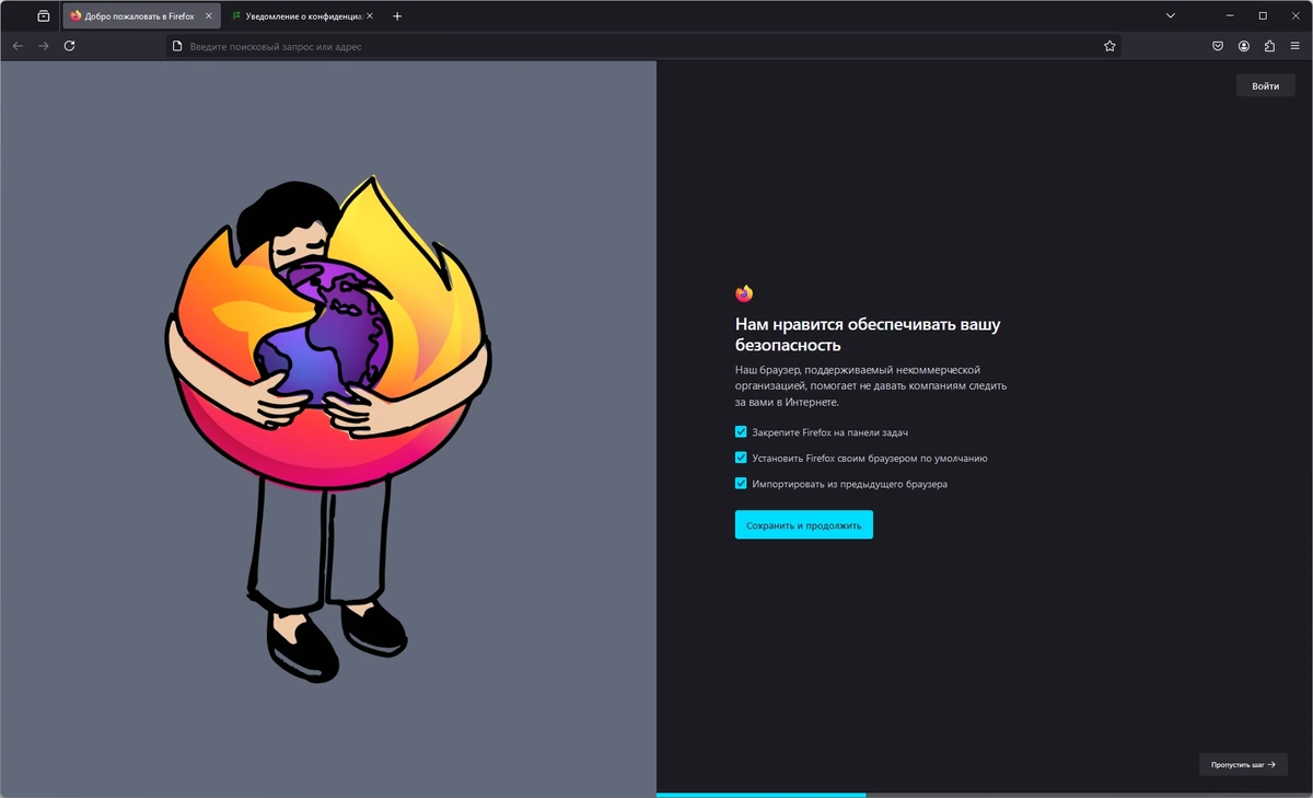 Интернет браузер Firefox Browser 133.0.3 — изображение 3