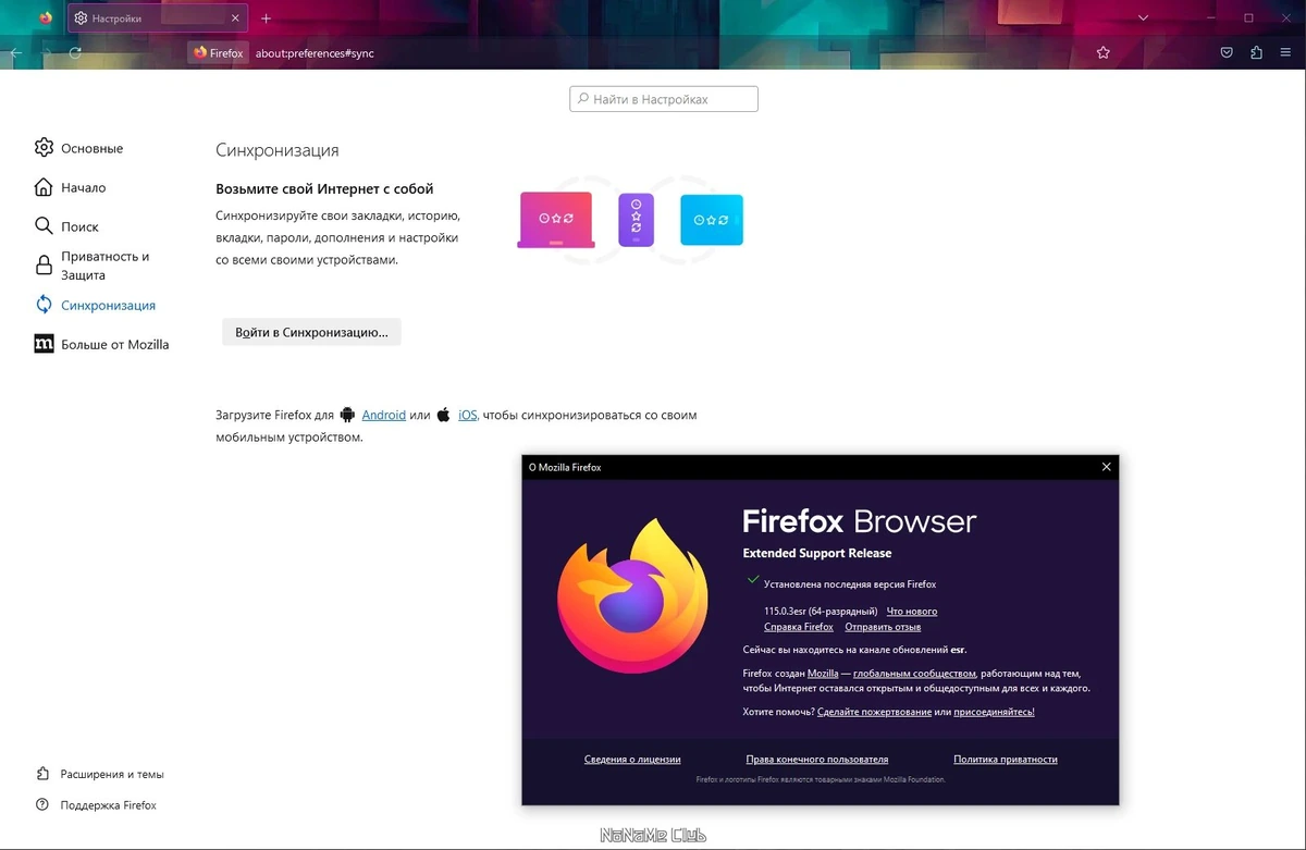 Firefox Browser ESR 115.0.3 — изображение 3