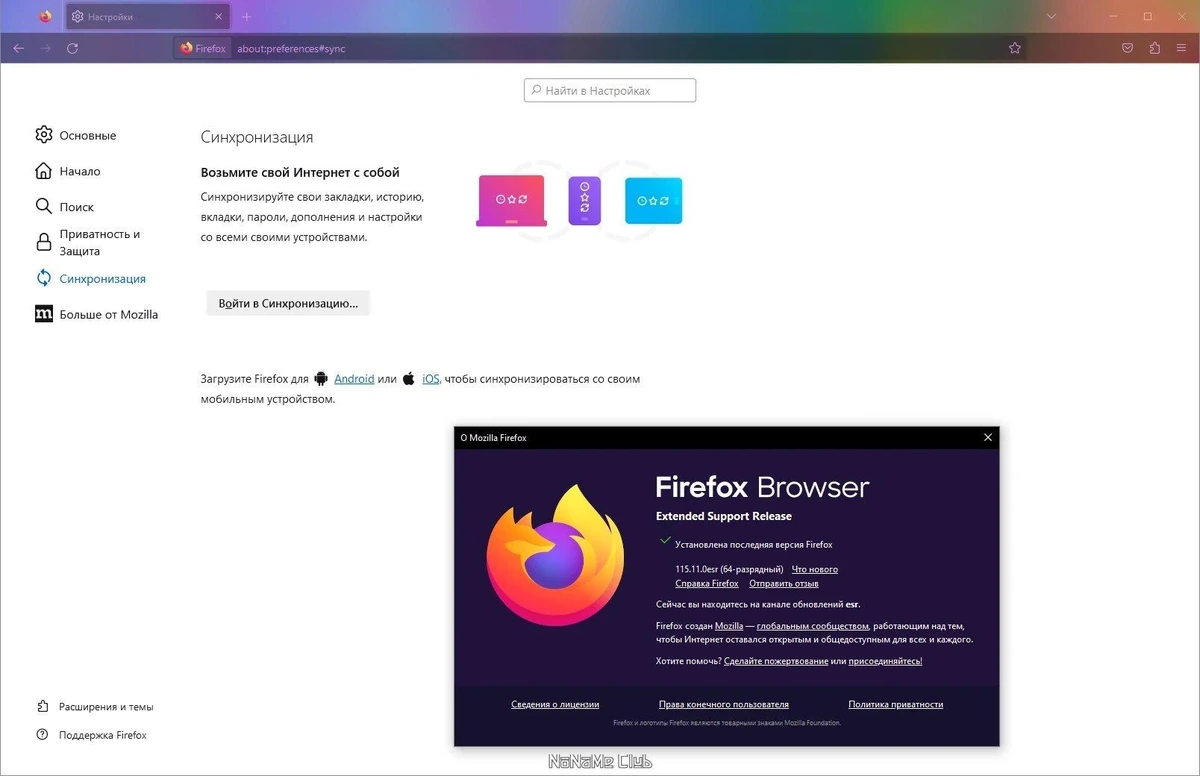 Firefox Browser ESR 115.11.0 — изображение 3
