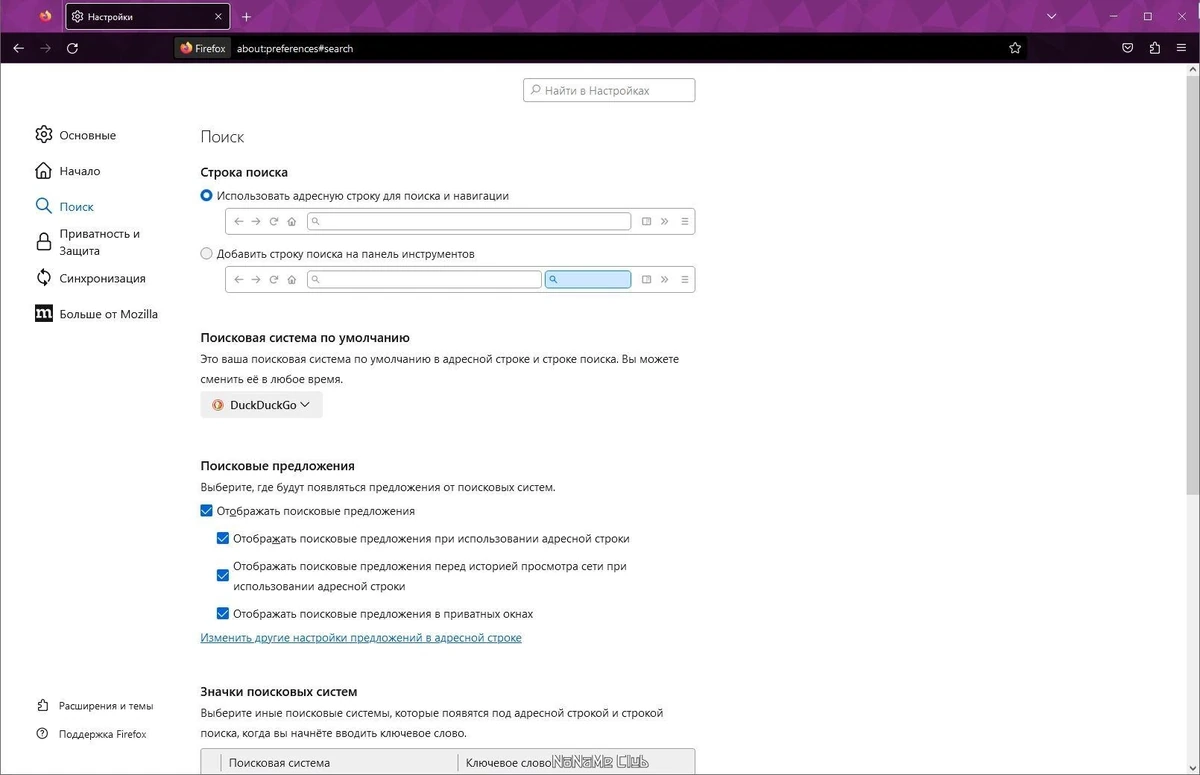 Firefox Browser ESR 115.9.1 — изображение 3