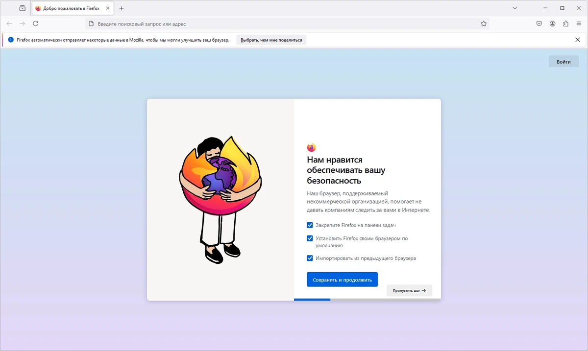 Стабильная версия Firefox Browser ESR 128.3.0 — изображение 3