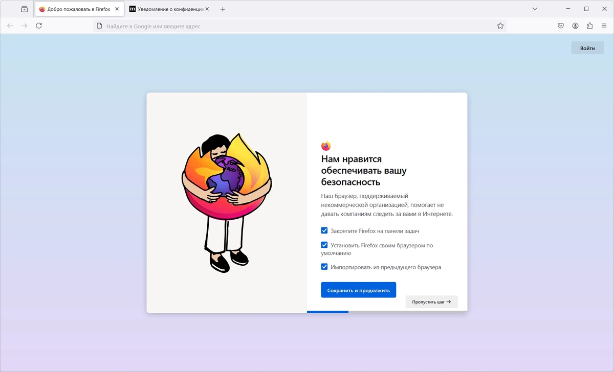 Надежный браузер Firefox Browser 132.0 — изображение 3