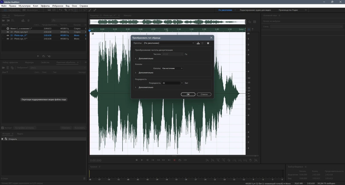 Adobe Audition 24.0.3.3 (x64) Portable by 7997 — изображение 3