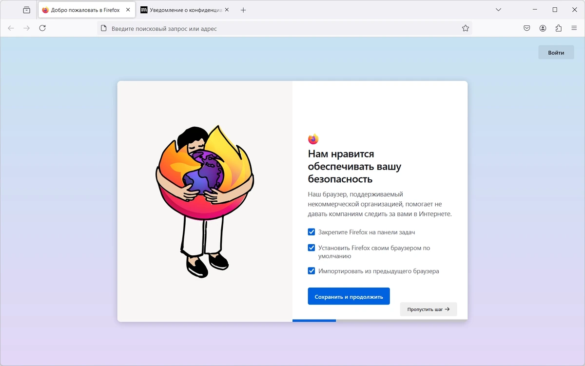 Интернет браузер Firefox Browser ESR 128.4.0 — изображение 3