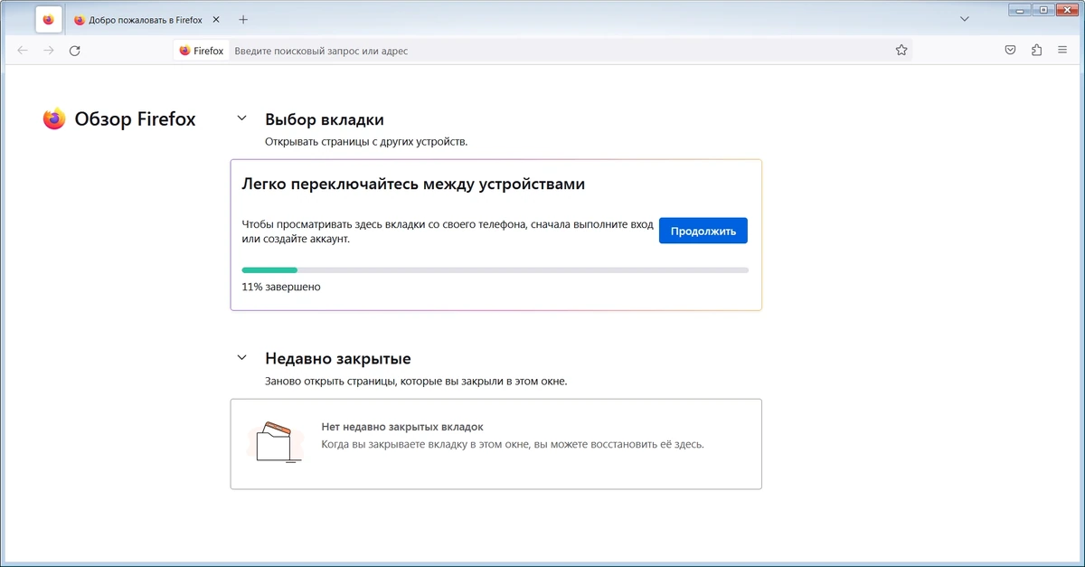 Стабильный браузер Firefox Browser ESR 115.18.0 — изображение 3