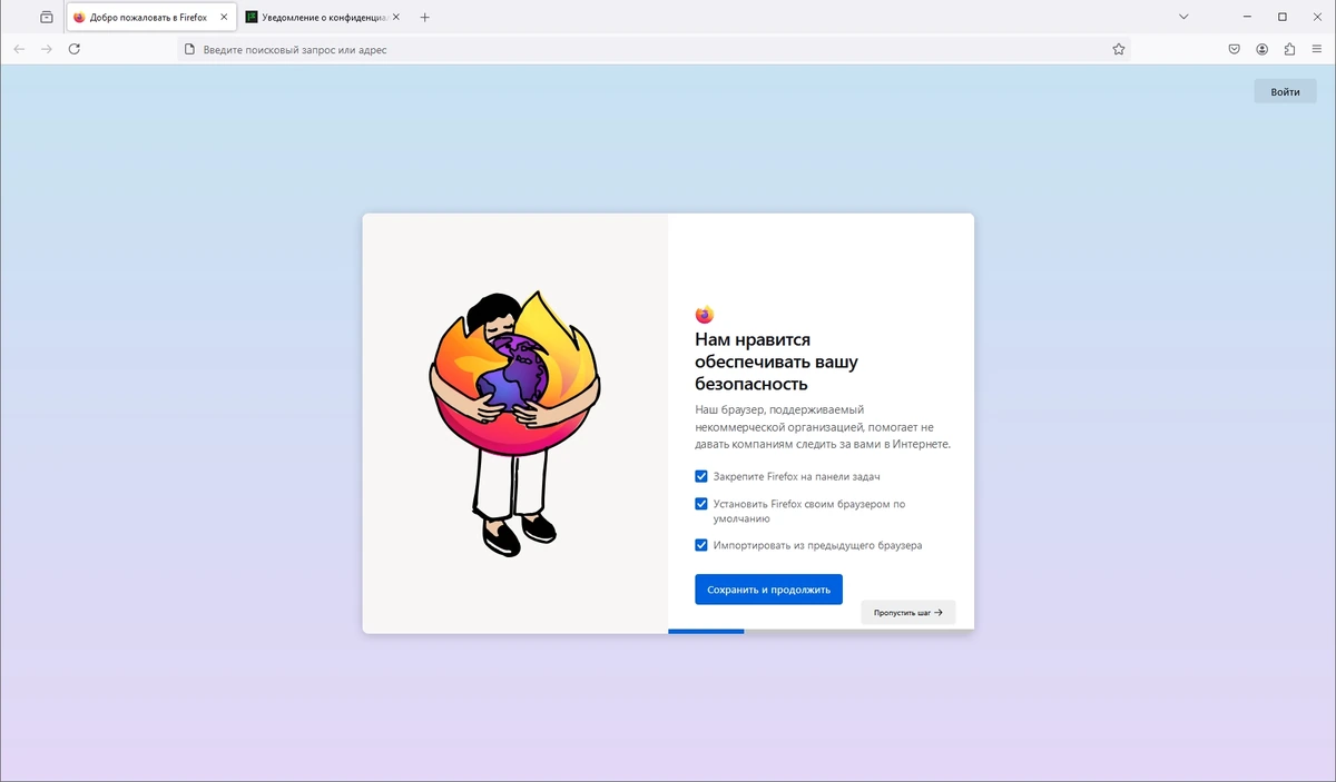 Интернет браузер Firefox Browser ESR 128.6.0 — изображение 3