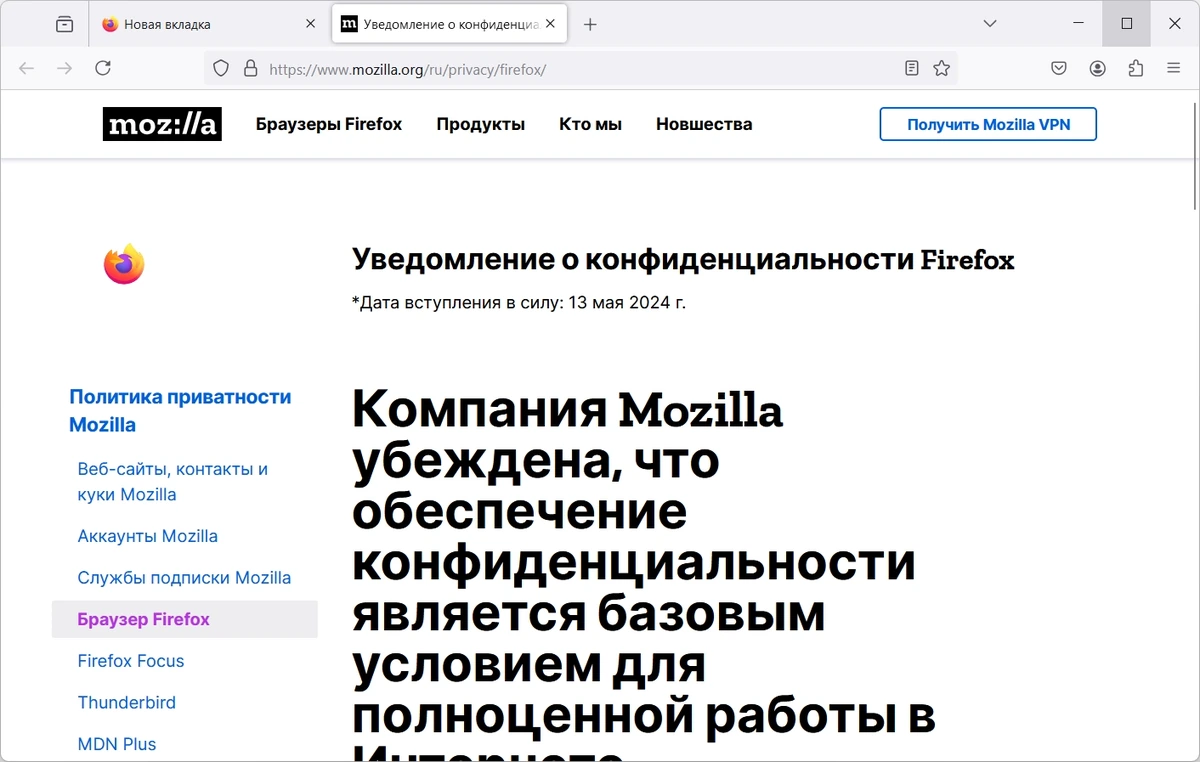 Firefox Browser портативная версия 129.0 by PortableApps — изображение 3