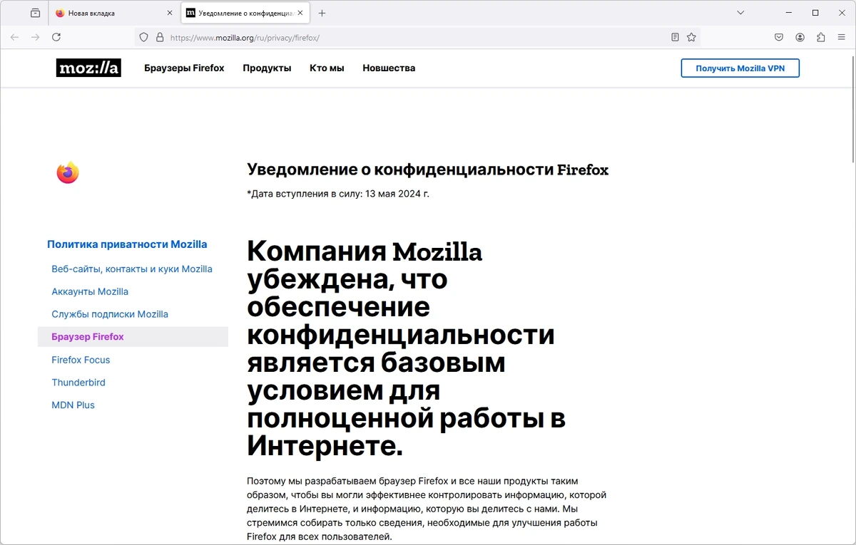 Firefox Browser портативная версия 129.0.2 by PortableApps — изображение 3