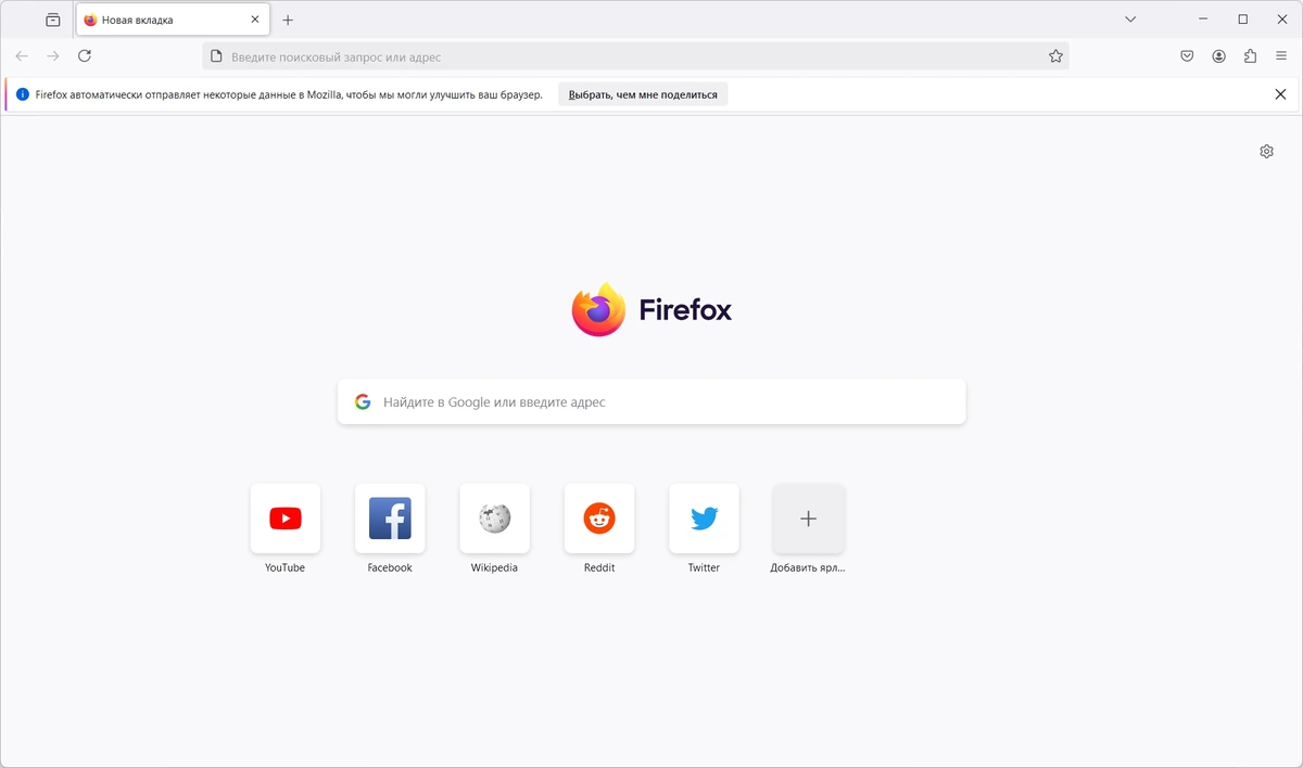 Firefox Browser портативная версия 134.0.1 by PortableApps — изображение 3