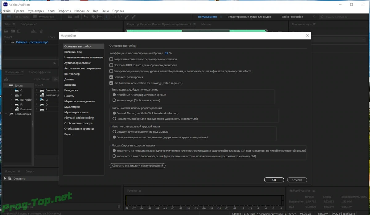 Adobe Audition качественная обработка звука 2020 13.0.8.43 RePack by KpoJIuK — изображение 3