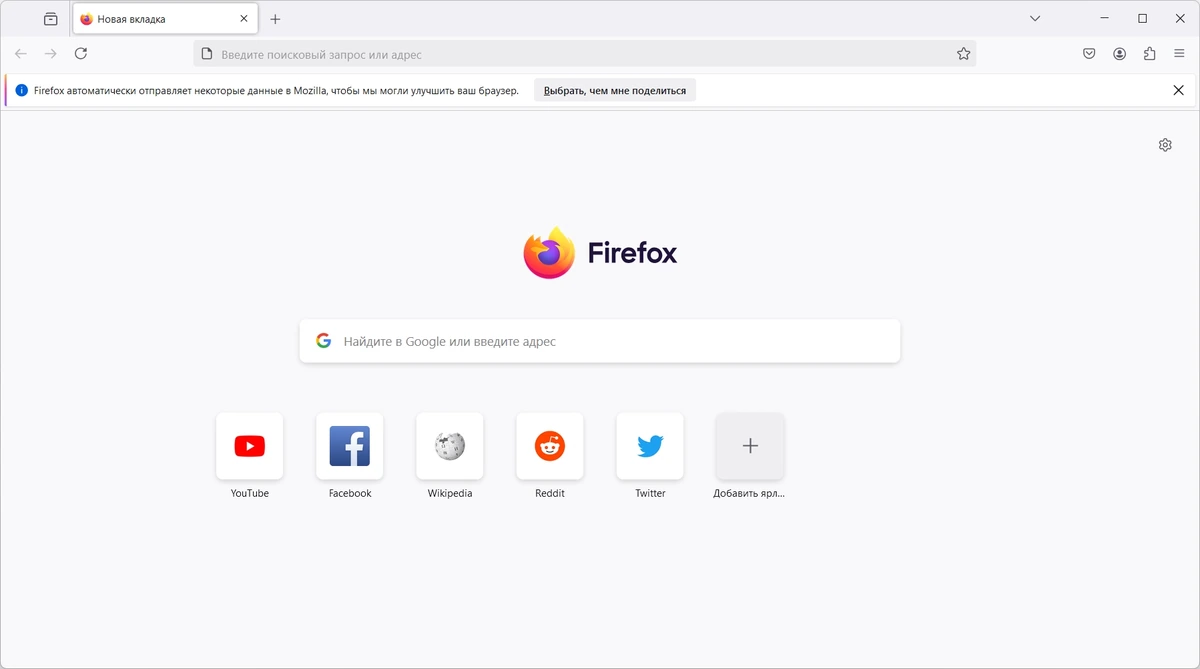 Firefox Browser портативный браузер 134.0.2 by PortableApps — изображение 3