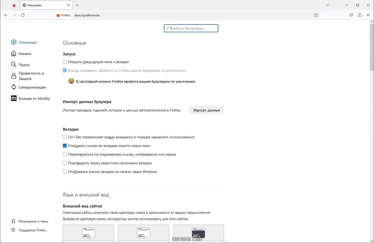 Firefox Browser ESR 115.2.1 Portable by PortableApps — изображение 3