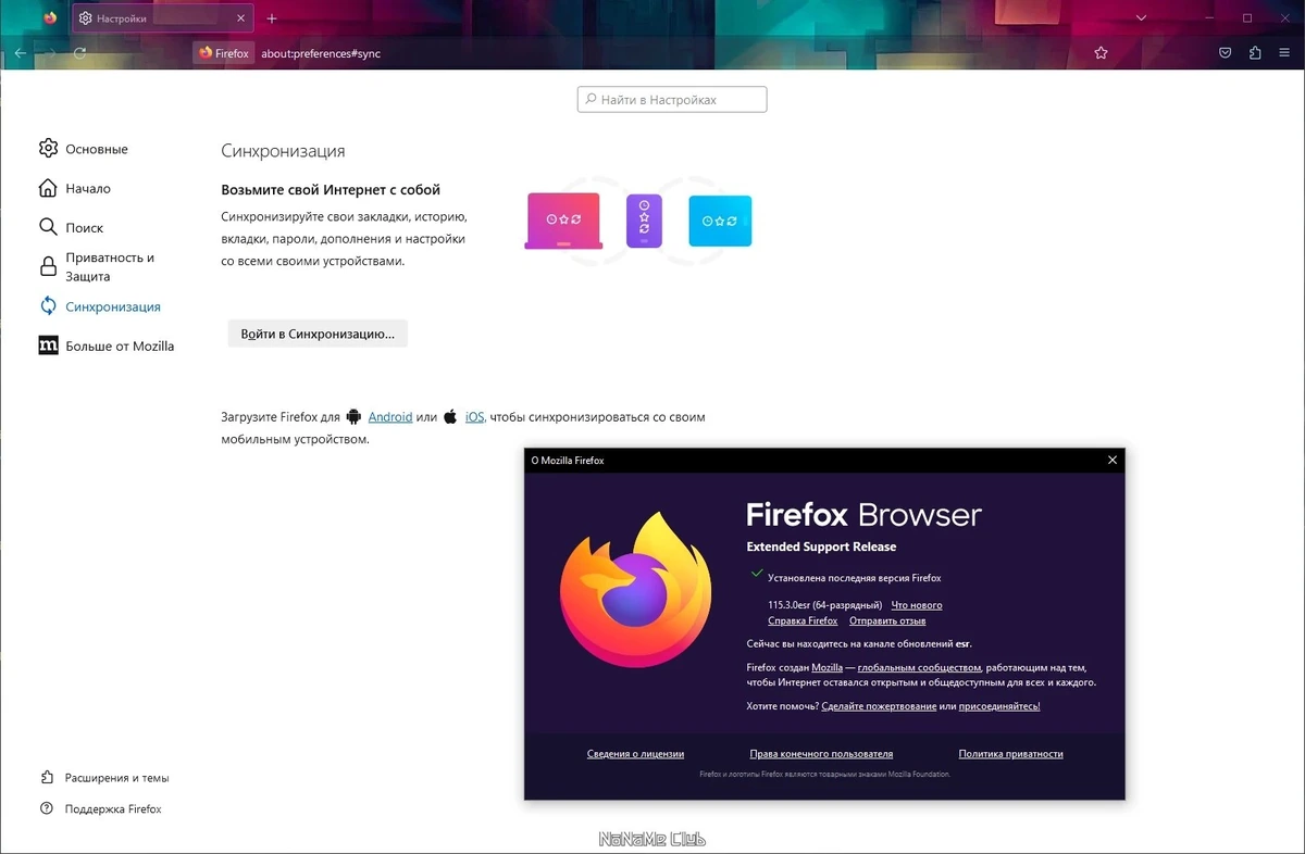 Firefox Browser стабильная версия ESR 115.3.0 — изображение 3
