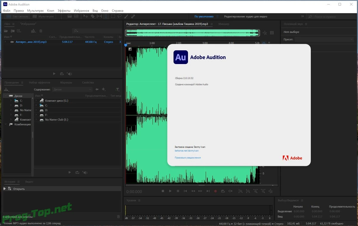 Adobe Audition редактор аудио 2020 13.0.10.32 RePack by KpoJIuK — изображение 3