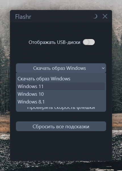 Flashr 1.7 — изображение 3