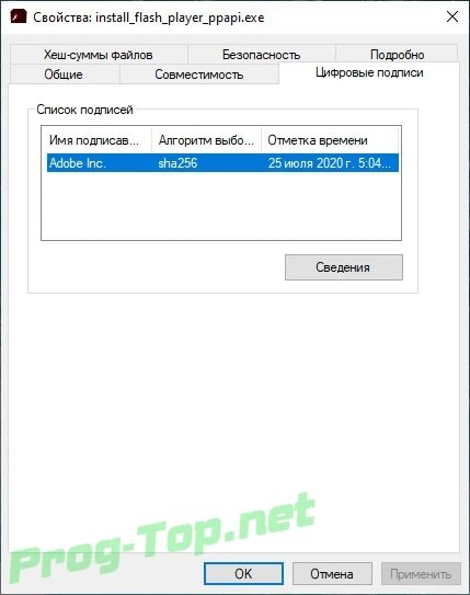 Флэш плеер - Adobe Flash Player 32.0.0.414 — изображение 3