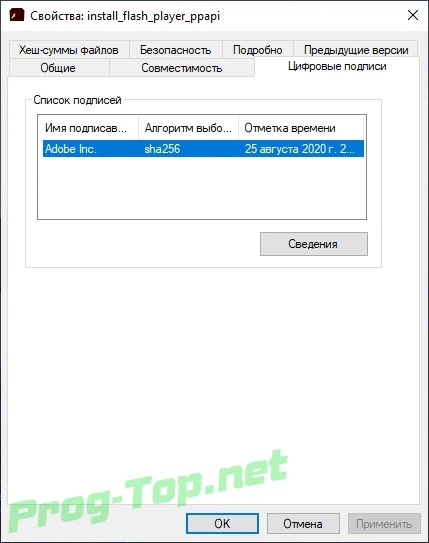 Флэш плеер - Adobe Flash Player 32.0.0.433 — изображение 3